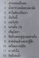 ธานินทร์ อินทรเทพ-x2